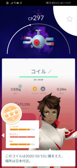 ポケモンgoの話です Cp 15 12の個体値のシ Yahoo 知恵袋