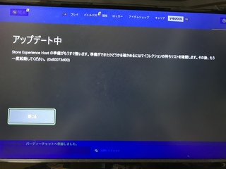 Xbox版フォートナイトで課金しようとするとこんな画面が出てきます どうし Yahoo 知恵袋