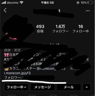 フォロー 表示されない インスタ