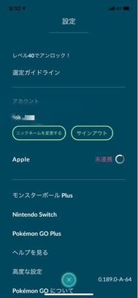 ポケモンgoを乗っ取られた 怖いです どうもこの前久しぶりにポケ Yahoo 知恵袋