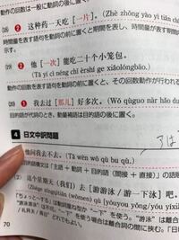 中国語詳しい方 彼は私に行くかどうかを聞いた これは過去形ですが 答 Yahoo 知恵袋