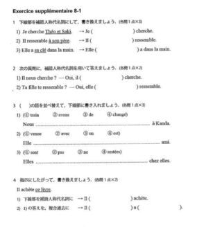 至急です フランス語の課題です 誰かわかる方いませんか Yahoo 知恵袋