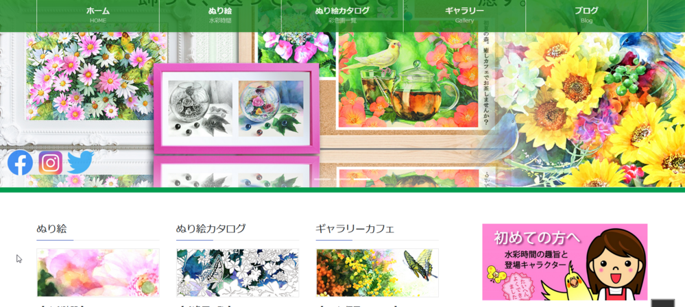 WordPressのテーマ、Lightningを使用してホームページを作っ 