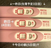 妊娠希望です まだ生理予定日5日目ですが 検査薬使ってみました 一応陽性反 Yahoo 知恵袋