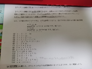 プログラミングを大学でやっています プリントで指定された計算式をterap Yahoo 知恵袋