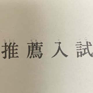 家庭のプリントで印刷すると文字の上がこんな感じになって印刷されて Yahoo 知恵袋