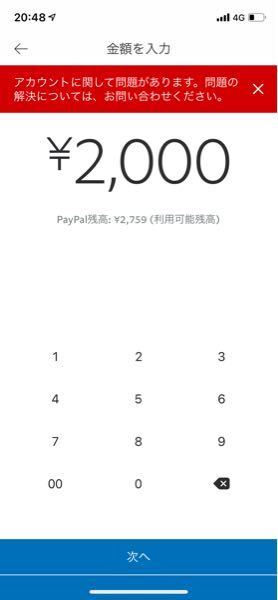 Paypalの出金に関して質問させていただきます ゆうちょ銀行を登録し お金にまつわるお悩みなら 教えて お金の先生 Yahoo ファイナンス