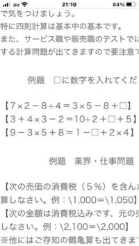 に数字を入れてください どう計算するのですか Yahoo 知恵袋