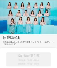 ベスト 日向坂46 壁紙 シンプル ニコニコ 静止 画 イラスト