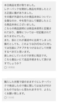 メルカリで商品に傷がついた状態で送られてきました 以下が取引画面のや Yahoo 知恵袋