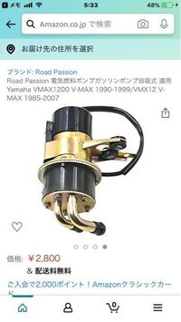 ヤマハv Max10の燃料ポンプの故障についてアドバイスお願い致します Yahoo 知恵袋