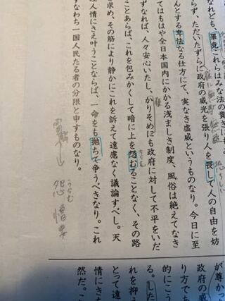 学問 の すすめ で 語 られ た 福沢 諭吉 の 意図 は 江戸時代 日本語に 社会 はなかった 翻訳語成立事情