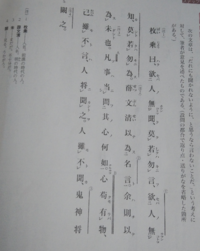 常山紀談の一部です 現代語訳お願いします 人 Yahoo 知恵袋