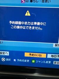 録画実行中の番組を途中で削除する事は可能なのでしょうか わたしの家はhi Yahoo 知恵袋