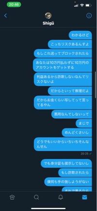 僕のアカウントを欲しいとdmしてきた方が先送りしたらブロックされました Yahoo 知恵袋