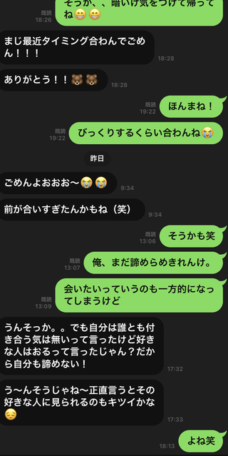 ２週間前に振られた男子大学生です これまでlineを続けていたのです Yahoo 知恵袋