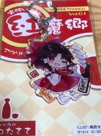 東方projectのグッズについての質問です 詳しい先輩方教えてください Yahoo 知恵袋