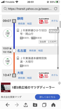 静岡駅から大垣駅まで新幹線で行く場合の乗り換えする時に名古屋で1度駅を出て Yahoo 知恵袋