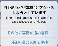 Lineの画像が表示されないです Iphoneです Lineで画像を Yahoo 知恵袋