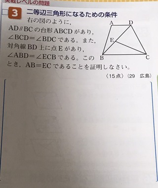 中3数学の証明問題です 詳しい解説をお願いしたいです よろしくお願いします Yahoo 知恵袋