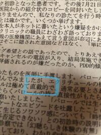 写真の漢字は 直何的 と書いてありますか 読み方教えてほ Yahoo 知恵袋