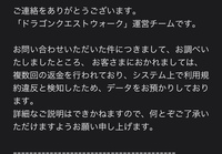 Rmtでドラクエウォークのアカウント買って二ヶ月間して永久ban Yahoo 知恵袋