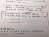 高校数学確率の問題です この文が間違っている理由を教えてく Yahoo 知恵袋