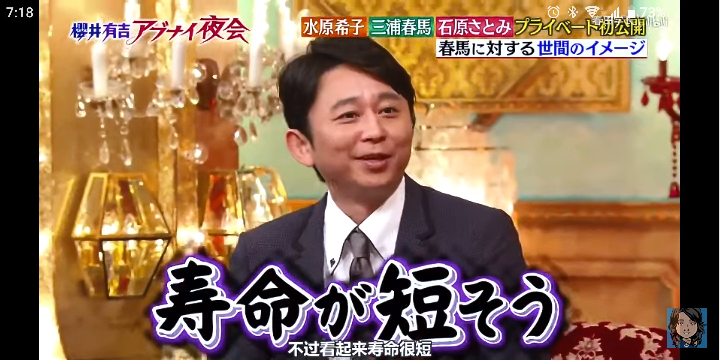 有吉は三浦春馬さんになぜ寿命が短いと言ったんですか なんでですかねぇ Yahoo 知恵袋