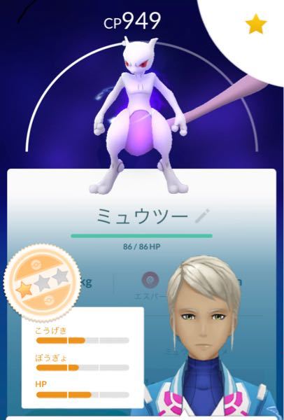 ポケットモンスター 個体値低いですがこのミュウツーは頑張って強化した方がいいですか