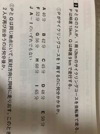 分速 時速 秒速とは 練習問題で分速 時速 秒速とかを変更しないといけない Yahoo 知恵袋