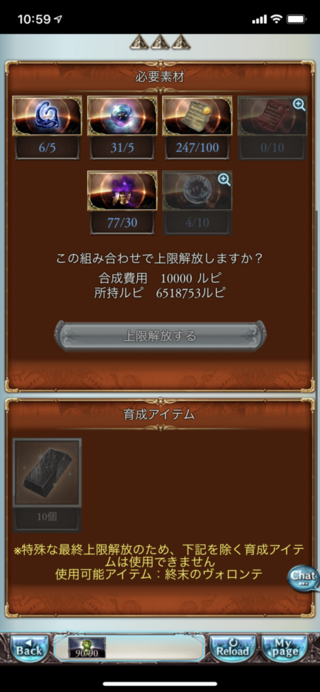 グラブル終末武器の4凸が出来ないのですが 理由がわかる方教えてもらいたいで Yahoo 知恵袋