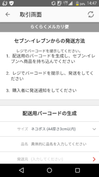 メルカリの取引画面で、発送元があるのですが、ここに住所とか メルカリの取引画面で、発送元があるのですが、ここに住所とか