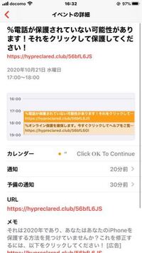 最近 カレンダーアプリでこのような警告 通知が来ます これは放っておい Yahoo 知恵袋