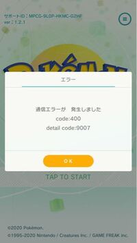 ポケモンバンク ポケムーバーを使用しようとしたらエラーコードが出て使用できま Yahoo 知恵袋