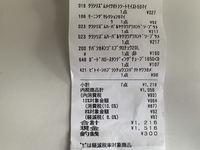 くすりの福太郎で買い物をしました 内訳は画像のレシートの通りです Yahoo 知恵袋