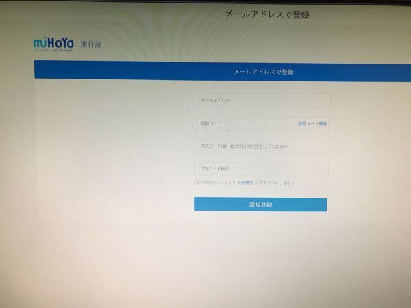 Mihoyoのアカウントってユーザー名登録出来なくなったんですか Yahoo 知恵袋