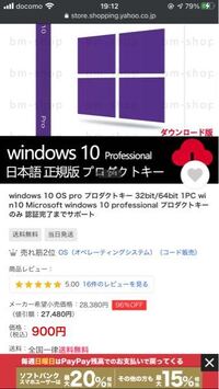 こういうのって怪しくないんですか Windowsインストールis Yahoo 知恵袋