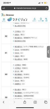 近畿大学の理工学部が偏差値61って本当なんですか 大学受験 Yahoo 知恵袋