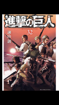 進撃の巨人34巻の表紙はどうなると思いますか 鳥だったり Yahoo 知恵袋