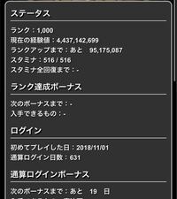 至急お願い致します パズドラです今ランクが950辺りで極練 Yahoo 知恵袋