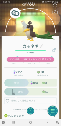 ポケモンgoのシュシュプはどうやって進化させたらいいですか ポ Yahoo 知恵袋