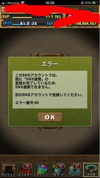 パズドラのfacebook連携について質問 以前別のパズドラ Yahoo 知恵袋