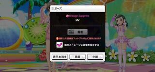 デレステをやっています 急に今日 Mvの撮影ボタンが押せな Yahoo 知恵袋