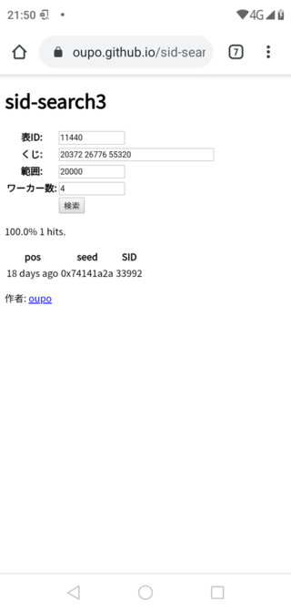 画像をダウンロード ポケモン 乱数調整 色違い ポケモン プラチナ 乱数調整 色違い