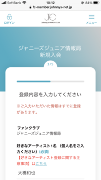 ジャニーズjr の更新期限が切れたので新規会員登録しようとしても Yahoo 知恵袋