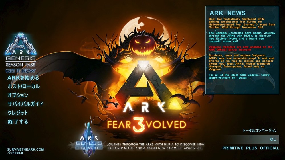 Ps4版 Ark Survivalevolved で質問です Pc版 Ar Yahoo 知恵袋