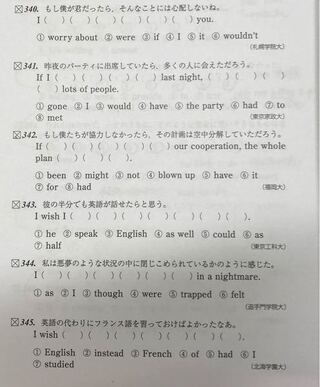 高校生英語仮定法空欄補充語順整序 画像の答え分かる方教えて頂 Yahoo 知恵袋