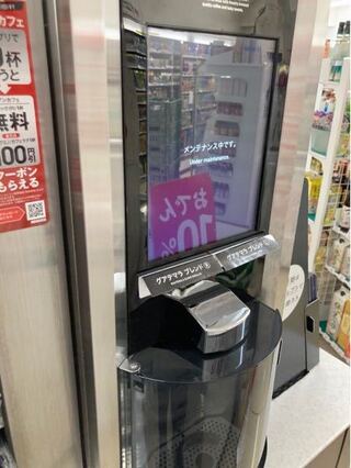 セブンイレブンのコーヒーマシン このせいしきめいしょうなん Yahoo 知恵袋