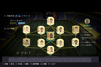 Fifa21のfutのチーム編成チャレンジのチームのフォーメーションの変え Yahoo 知恵袋