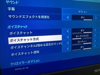 Switch版fortniteでボイチャが出来ません 設定はこれであってい Yahoo 知恵袋